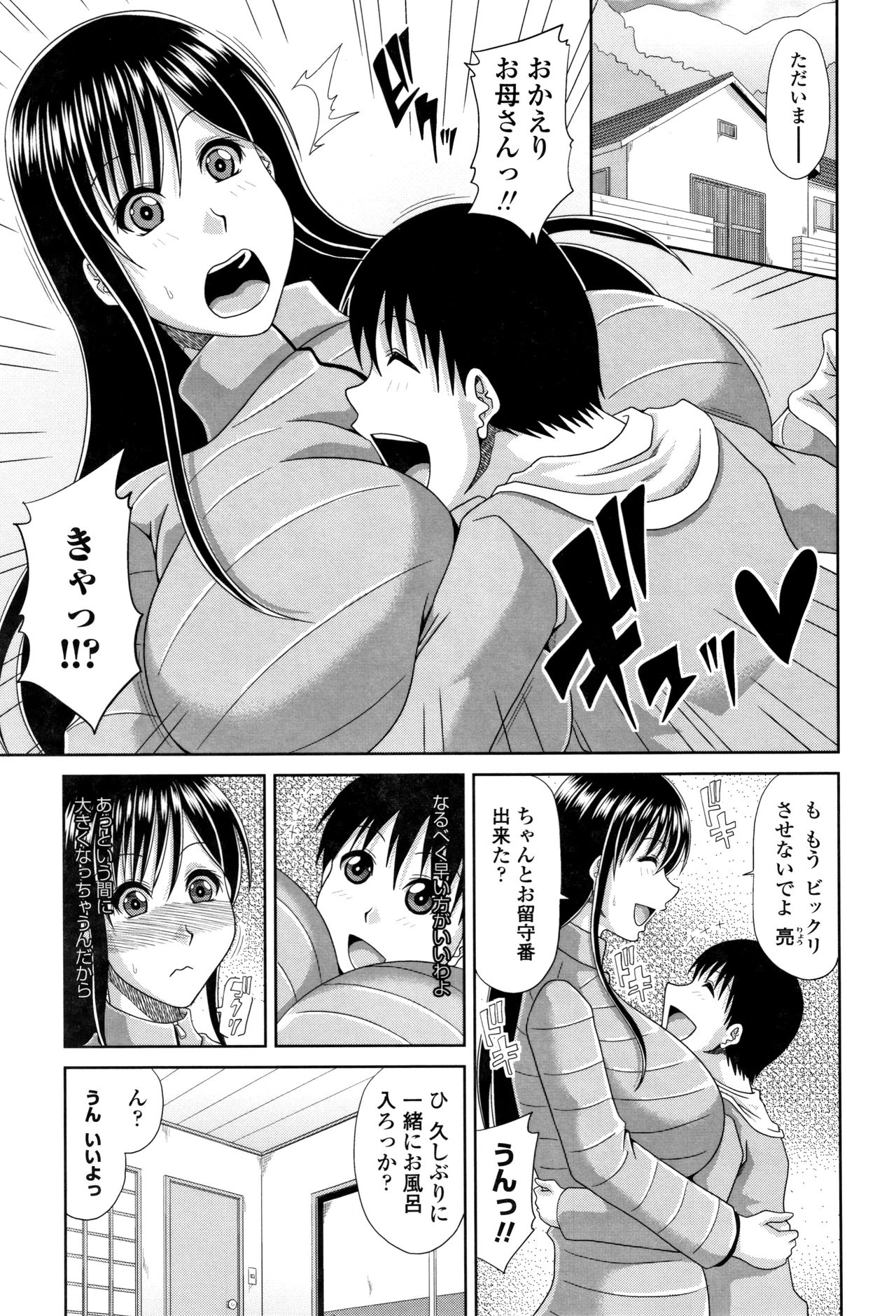 [Kai Hiroyuki] Hannari Otona Kyouiku - Mother's Sex Lesson page 32 full