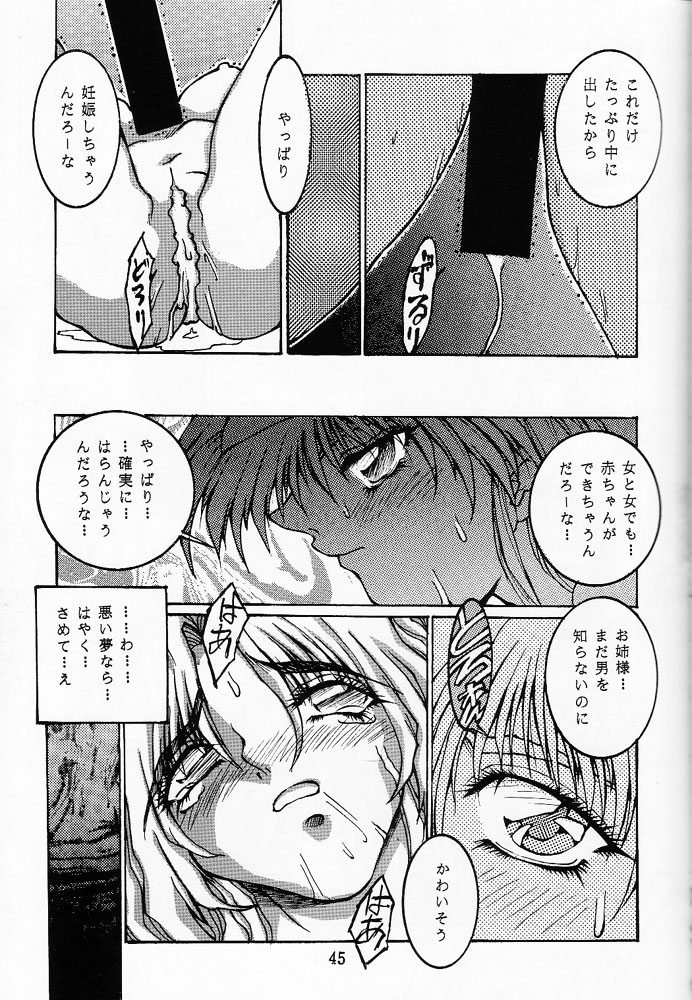 (C46) [OFF LIMIT COMPANY (Isou Doubaku)] Firing Magic (Samurai Spirits) page 44 full