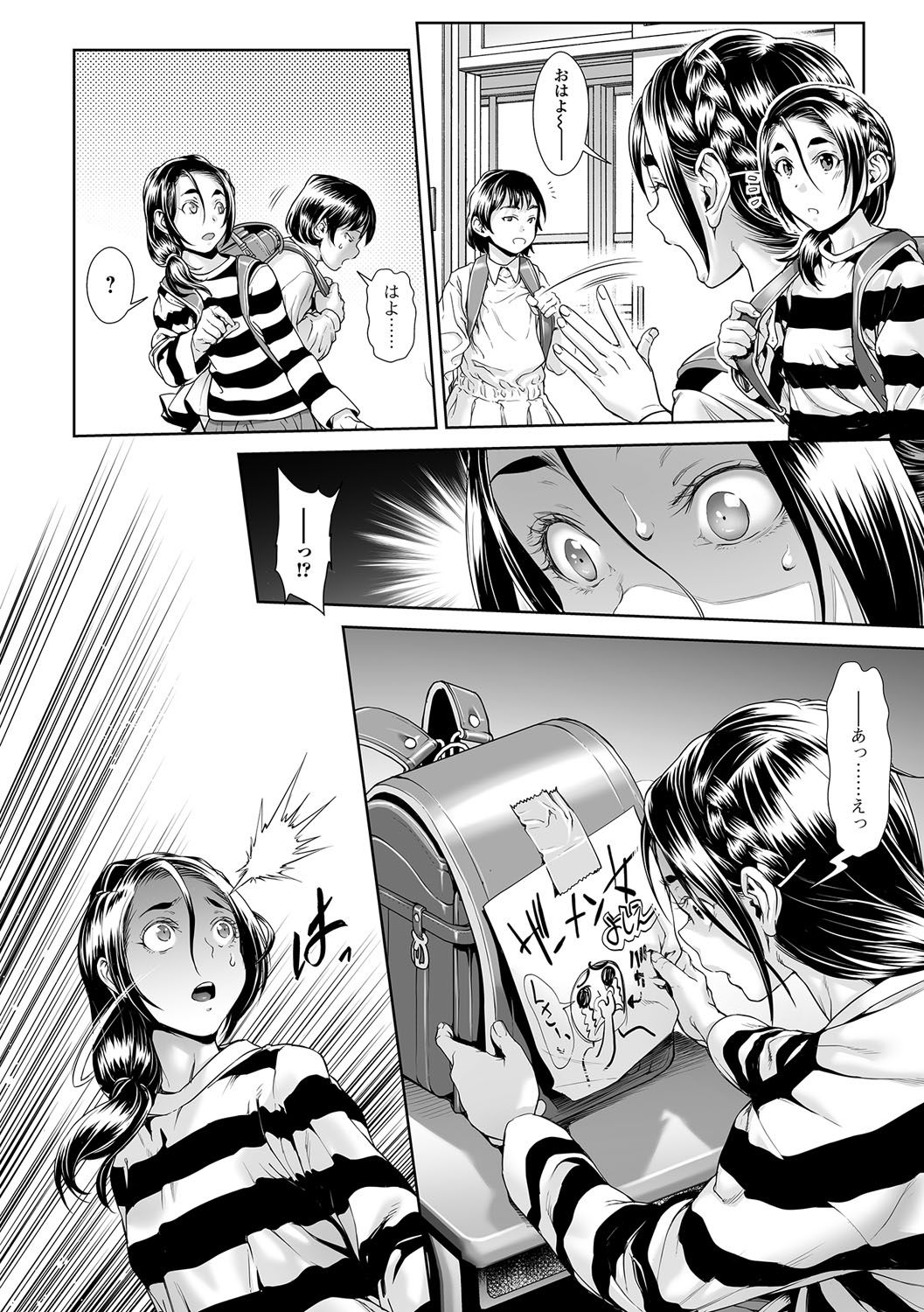 [Sannyuutei Shinta] Chinpotsuki Ijimerarekko Ch. 10-13 page 30 full