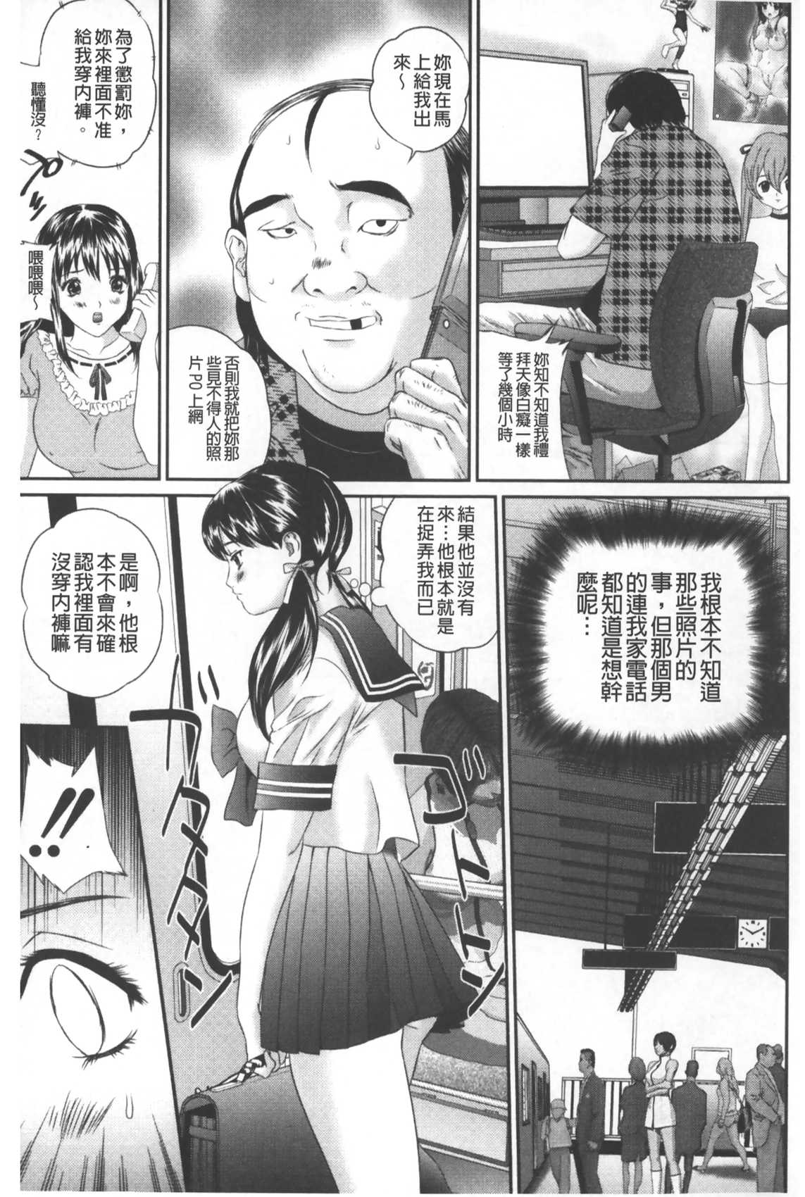 [Manzou] Tousatsu Collector | 盜拍題材精選集 [Chinese] page 8 full