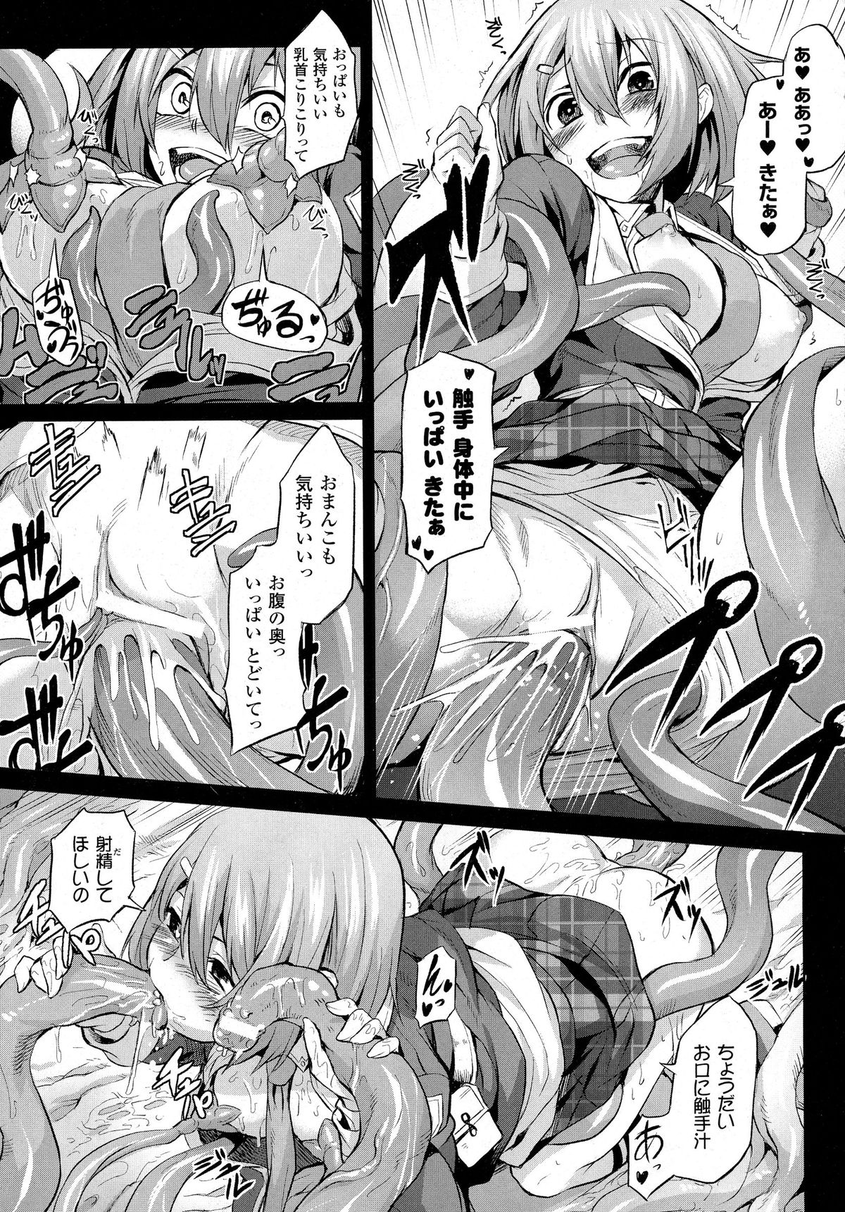 COMIC Unreal 2015-10 Vol 57 (Incomplete) page 333 full