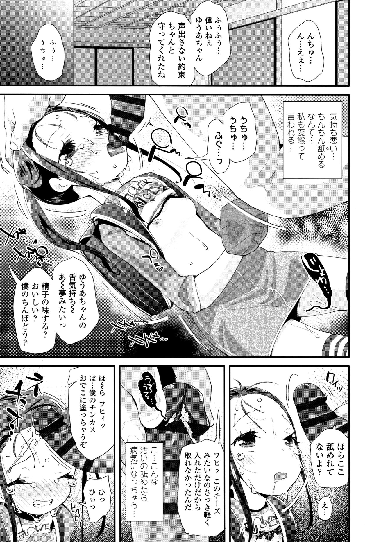 [Maeshima Ryou] Otona no Omocha no Tsukaikata page 36 full