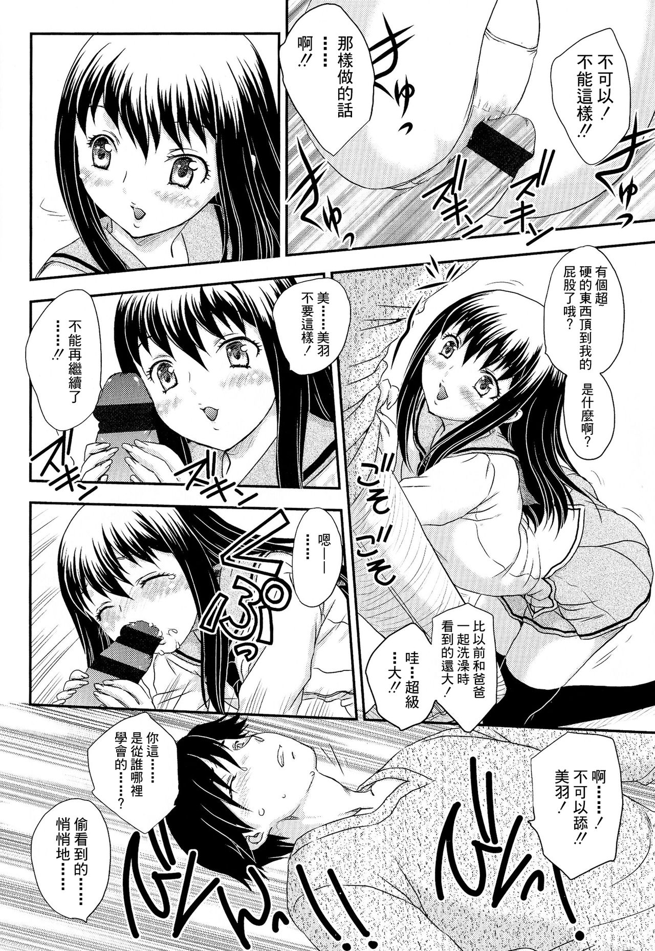 [Hiryuu Ran] Boshisou-dan Ch. 5-13 [Chinese] [新桥月白日语社·母系戰士出資漢化] [Incomplete] page 28 full