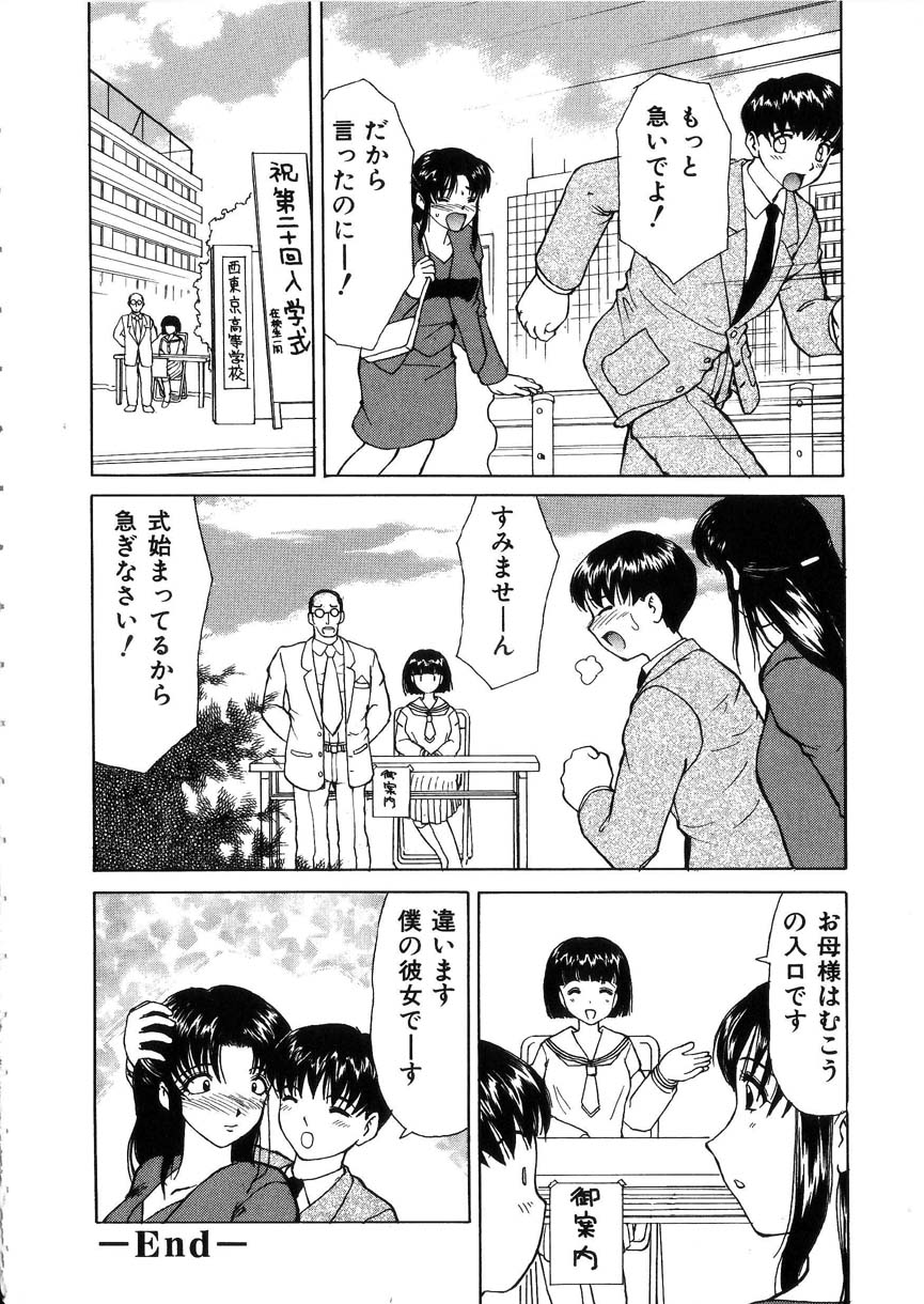 [Heno Heno] Kinki no Higan page 28 full