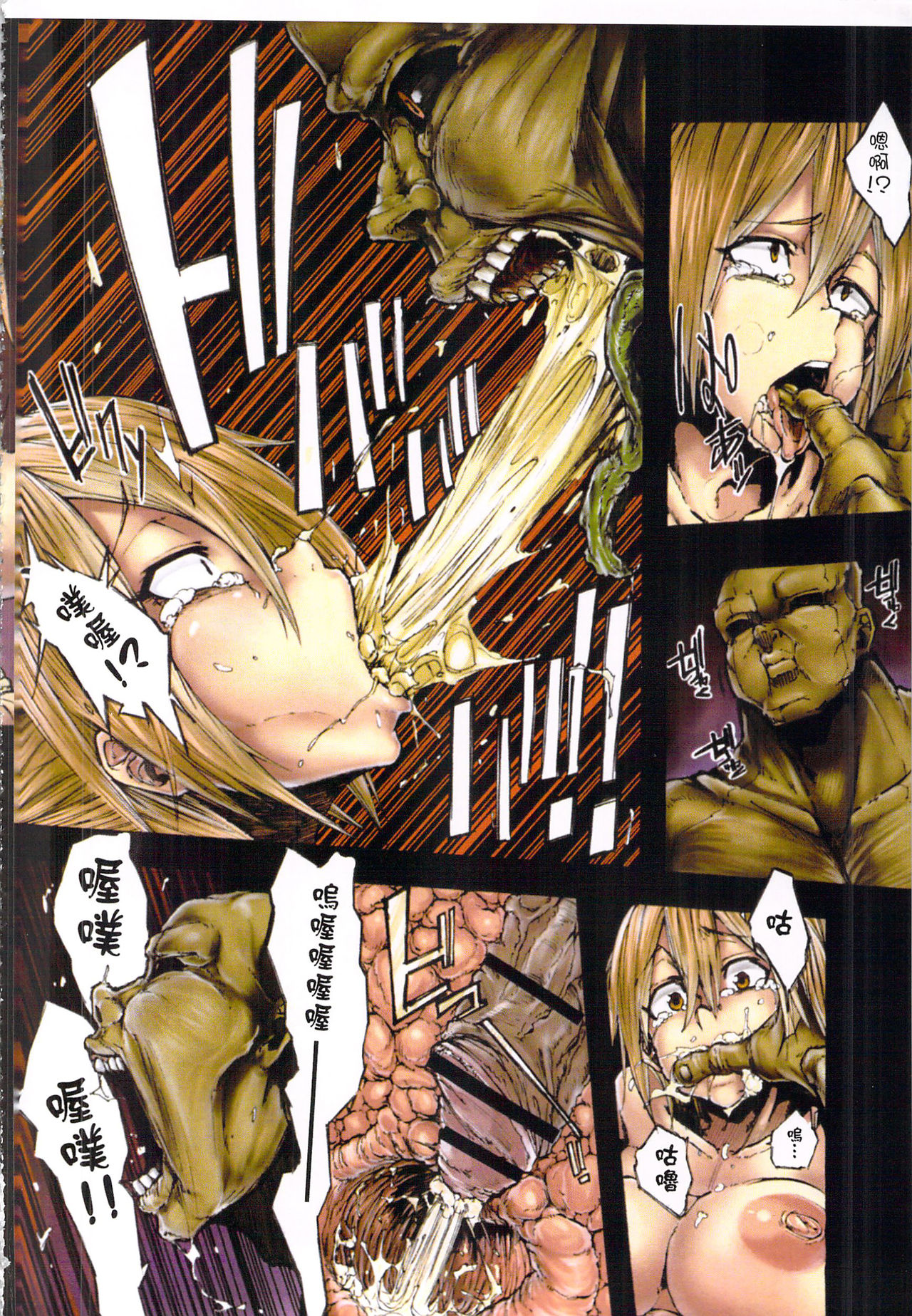 [Kizuki Rei] Ryoujoku Zenkai [Chinese] page 6 full