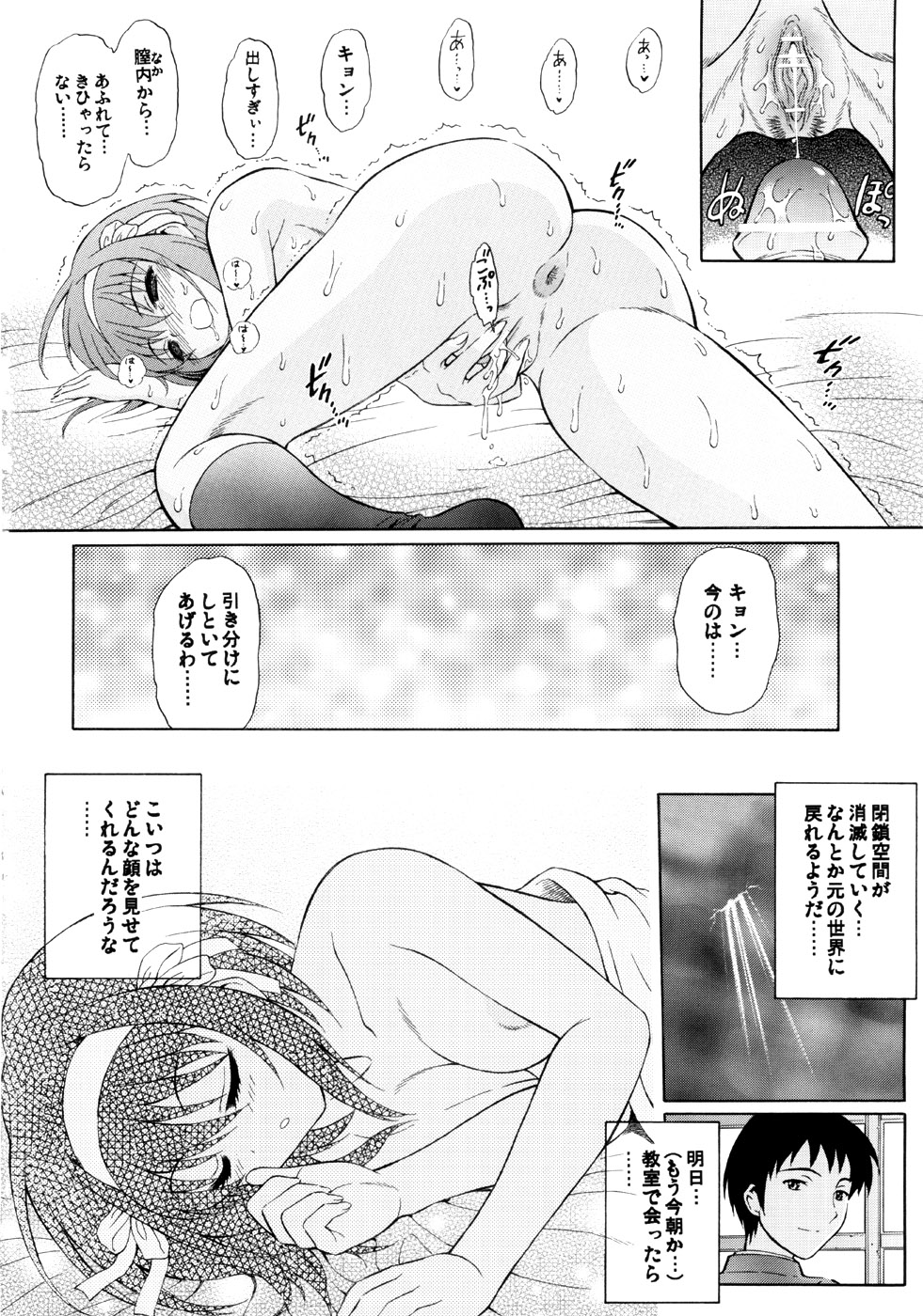 (C72) [GUST (Harukaze Soyogu)] Suzumiya Haruhi no Binetsu (The Melancholy of Haruhi Suzumiya) page 17 full