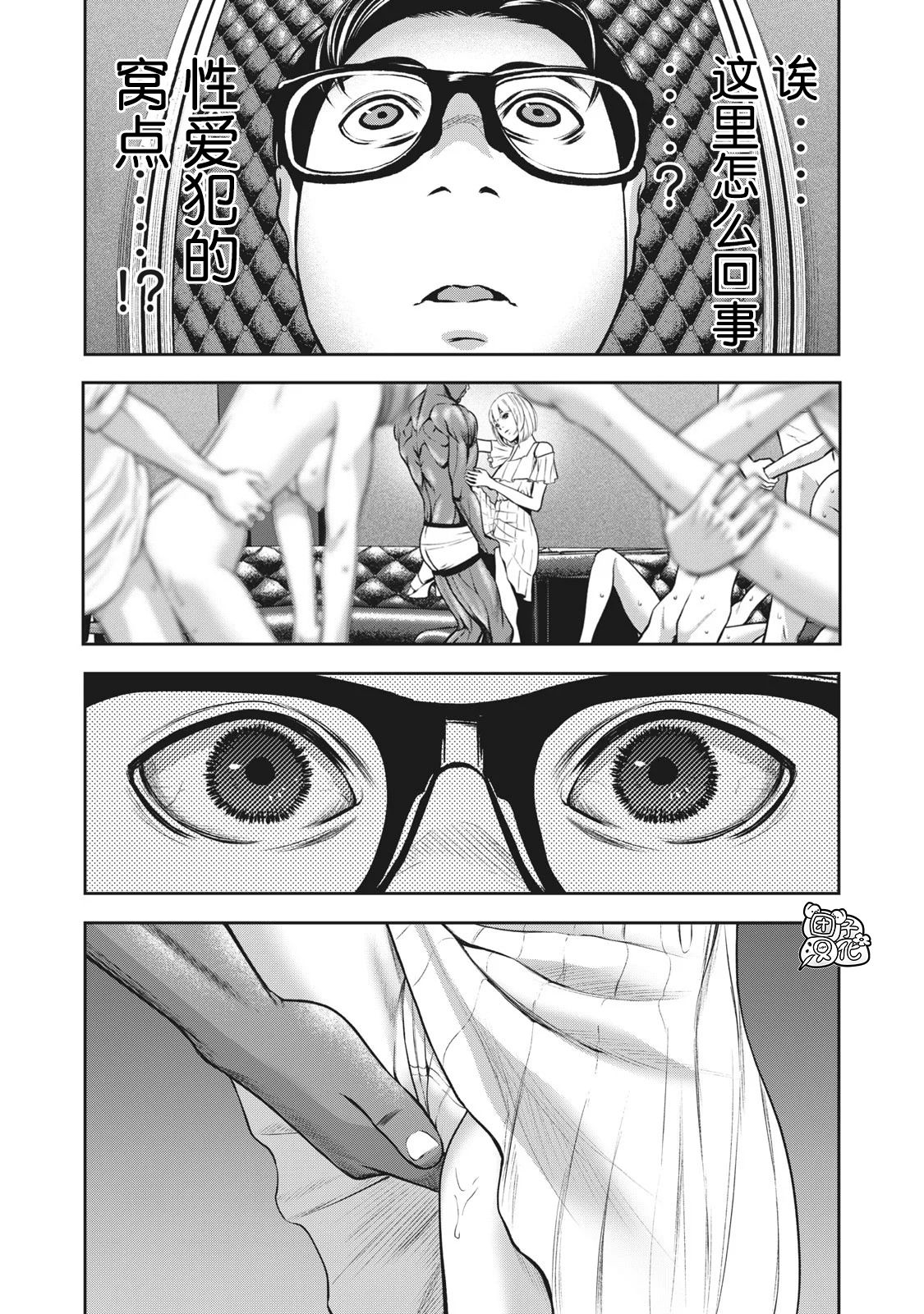 [MURATA KOUJI] AKAI RINGO Ch. 1 [Chinese] [团子汉化组] page 43 full