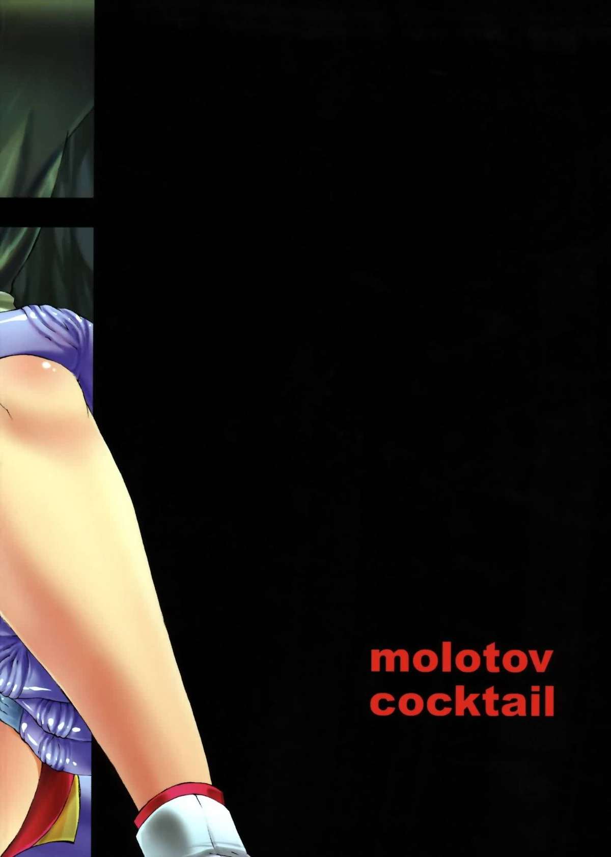(C77) [Molotov Cocktail (Oowada Tomari)] Blade Blade -Ni- (Queen’s Blade) page 37 full
