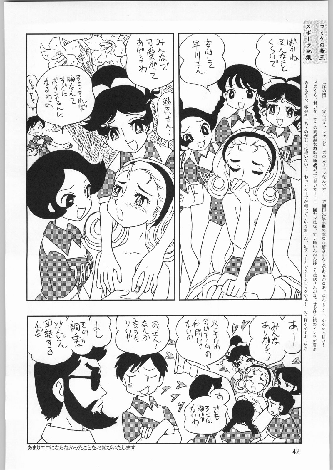 (C61) [Ganso Sonoda Ya] Chousen Ame Ver.20 page 41 full