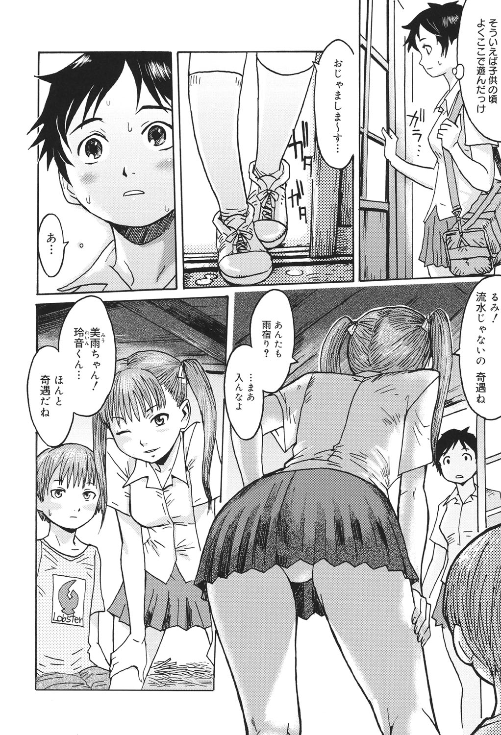 [Kuroiwa Menou] Milky Way [Digital] page 35 full