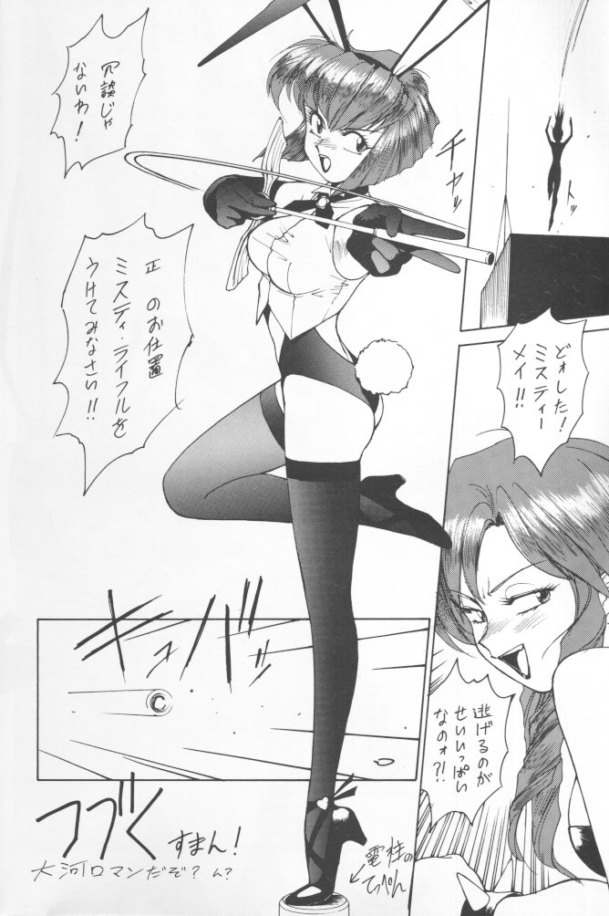 (C43) [Ganso Sonoda Ya (Various)] Chousen Ame Ver.02 (Various) page 7 full