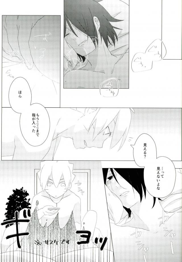 ハメキス XXX (Naruto) page 9 full