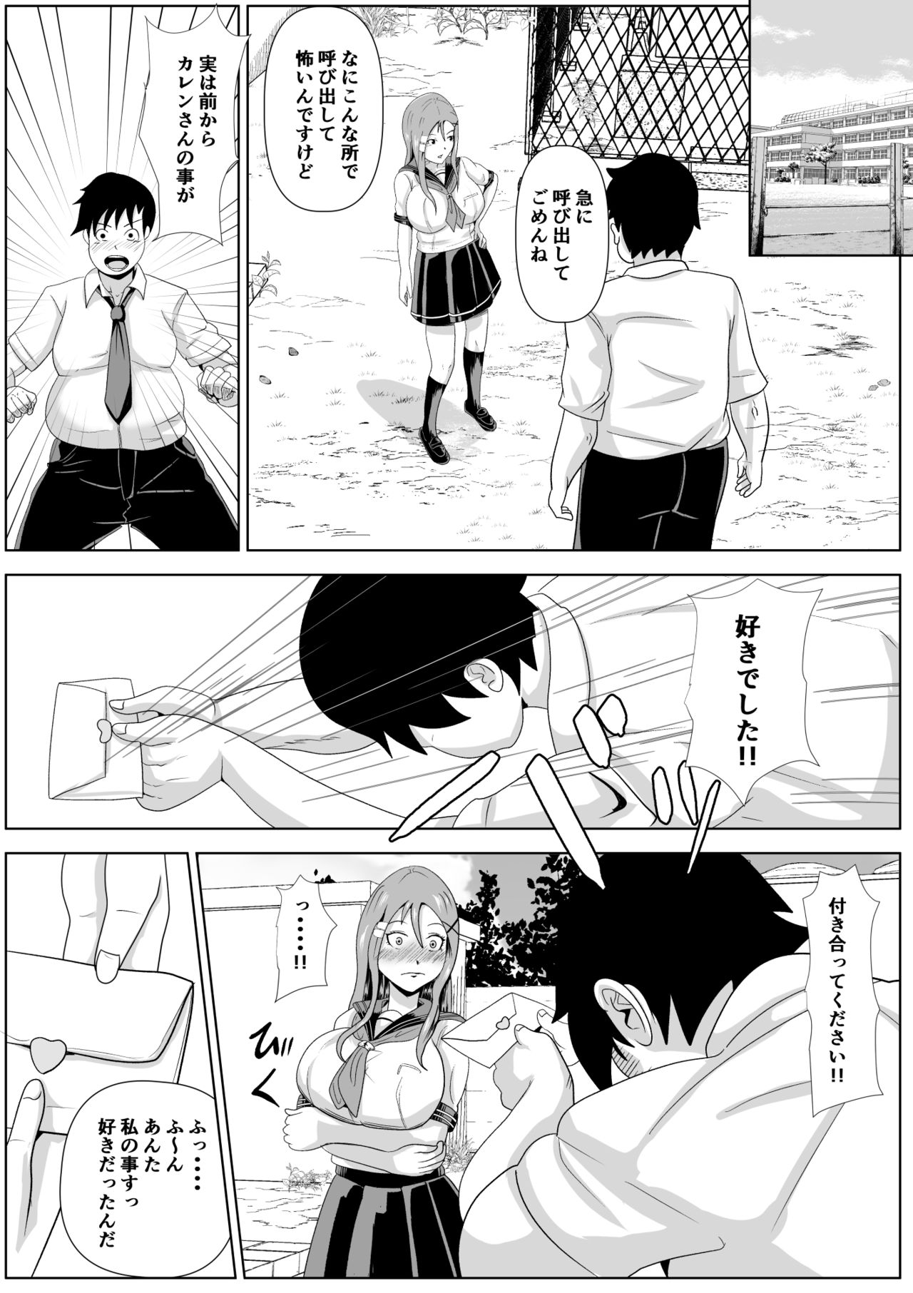 [Kemusi no Bansan Kai] Karen no Shoujiki na Kimochi page 16 full