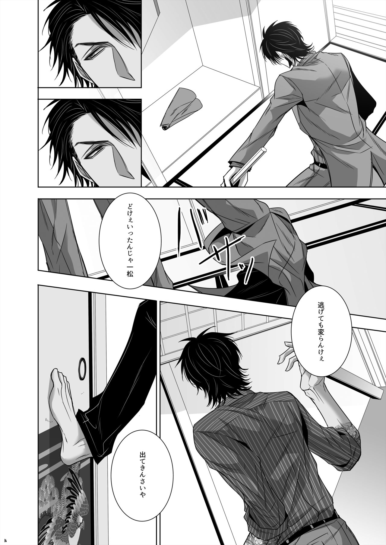 [Datto. (Murasame)] U no Me Taka no Me (Osomatsu-san) [Digital] page 14 full