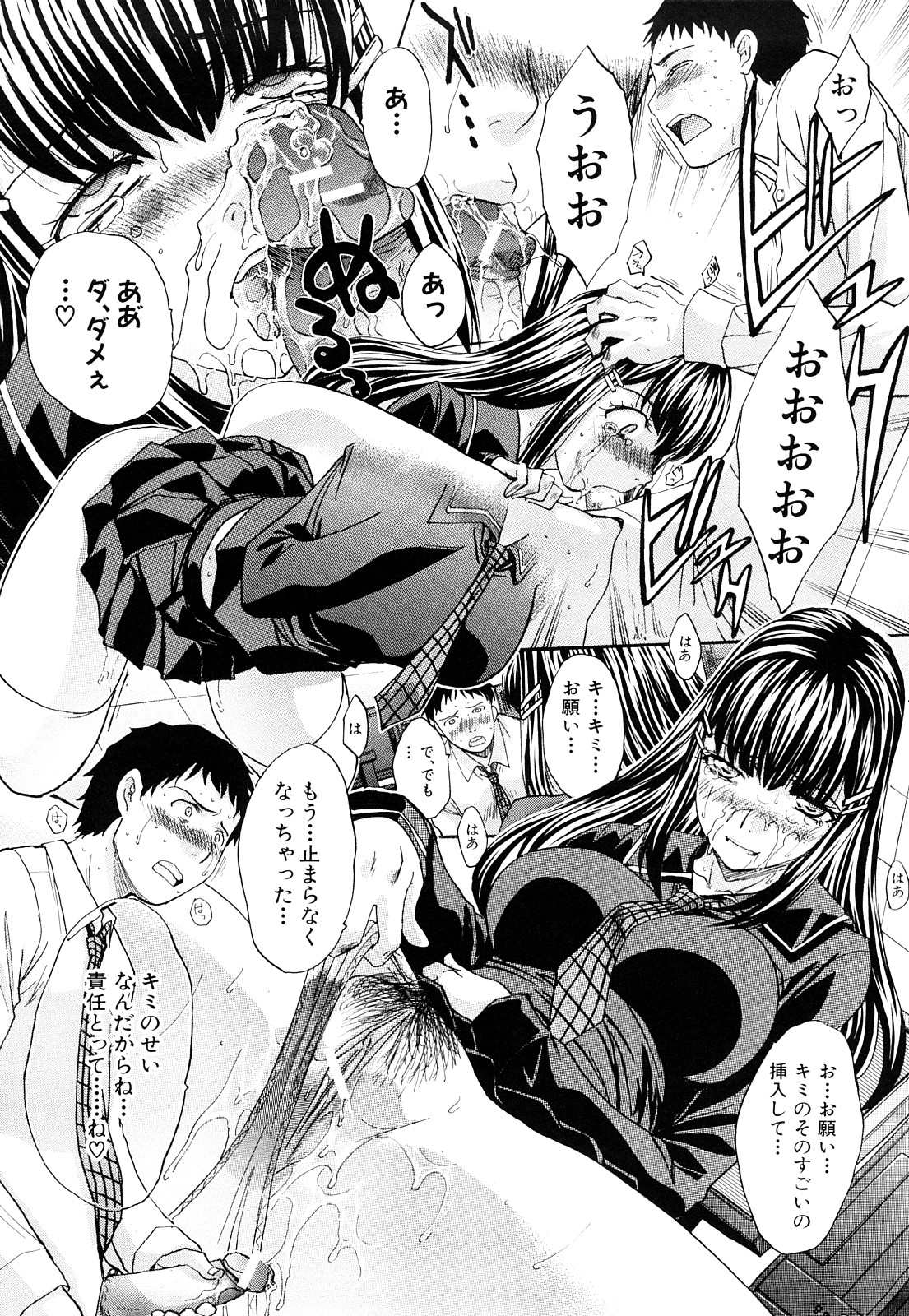 [Itaba Hiroshi] Chijyuu Kindanshou page 43 full