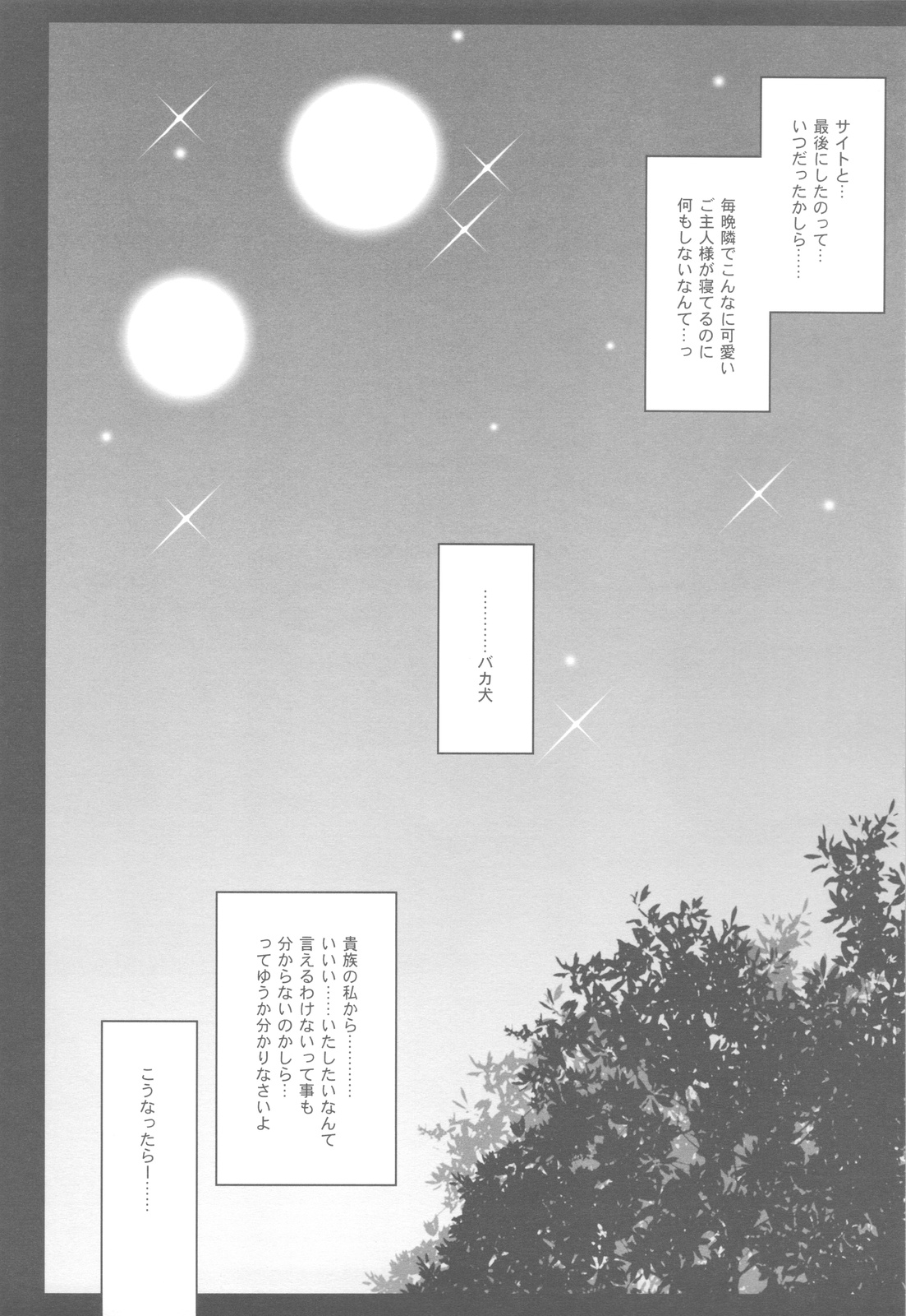 (C81) [Shigunyan] Zero no Tsukaima Soushuuhen (Zero no Tsukaima) page 49 full