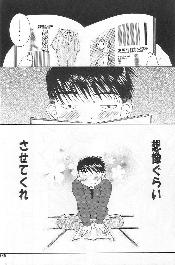 (C68) [Mechanical Code (Takahashi Kobato)] silent effect (Ah! Megami-sama/Ah! My Goddess) page 17 full