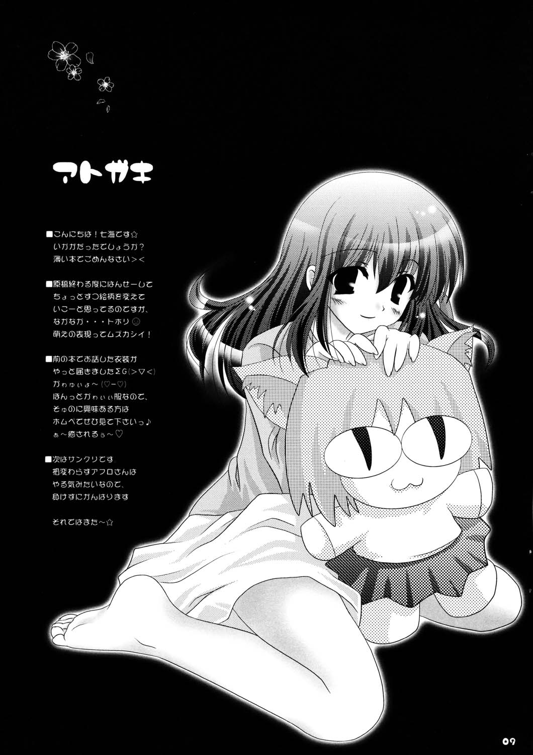 [Super Afro Pet] Sounyuuhan ~Ilya~ (Fate/stay night) page 8 full