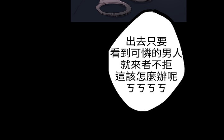 女神网咖 9-12 chinese page 18 full