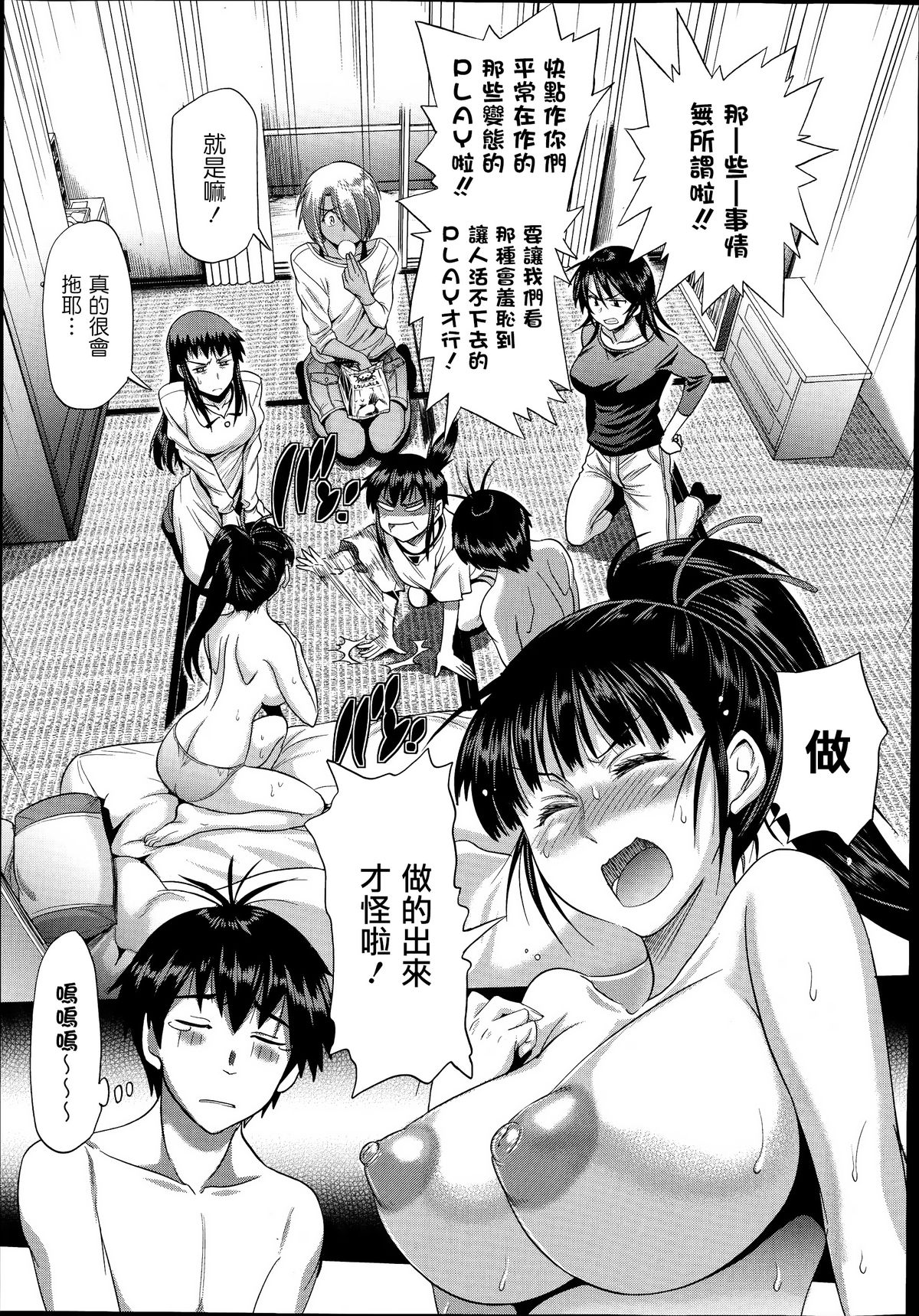 [DISTANCE] joshiraku! after school 2 (Comic X-Eros 21) [chinese] [為了拯救自己的蛋蛋漢化] page 3 full