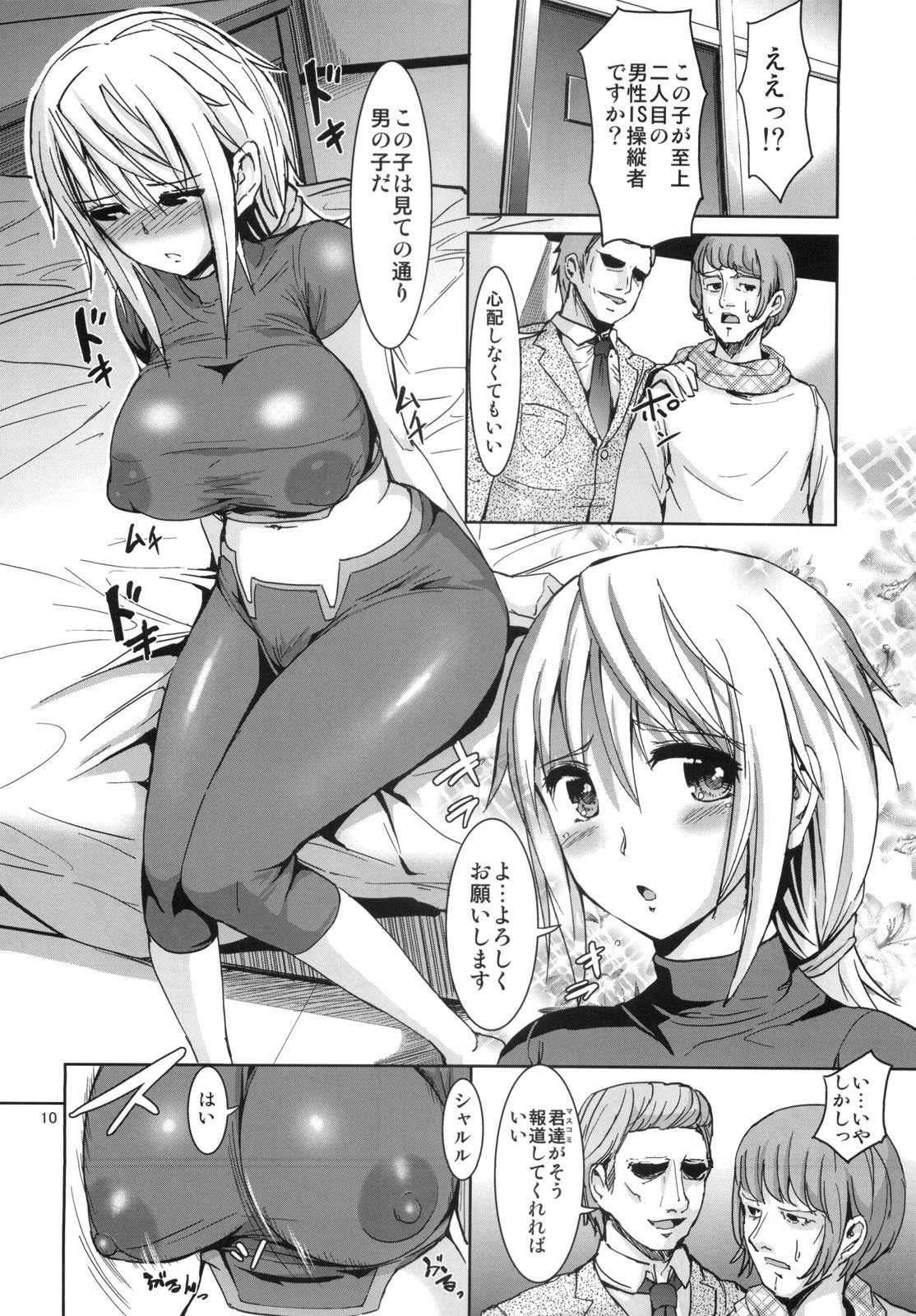 (COMIC1☆5) [Zetsubou Shiromuji (Shou-san Bouzu)] Yuuwaku Kanojo ga Dekiru Made (Infinite Stratos) page 9 full