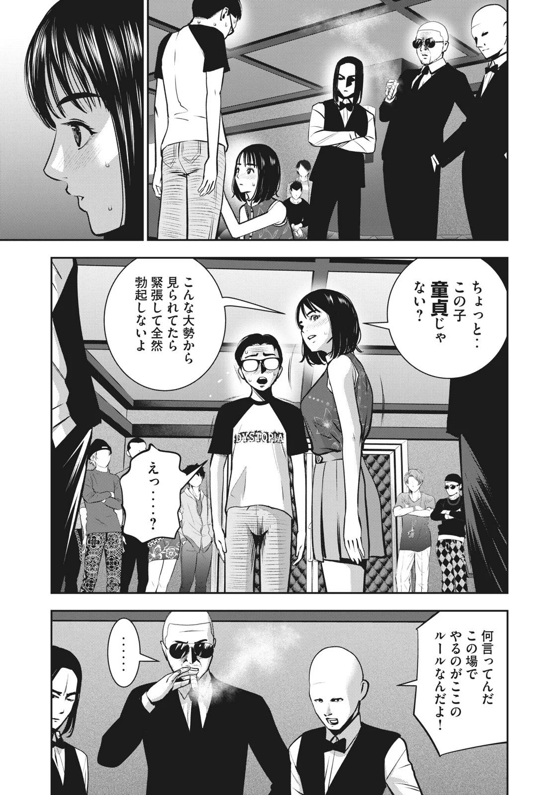 AKAI RINGO - RAW 7 Ch page 20 full