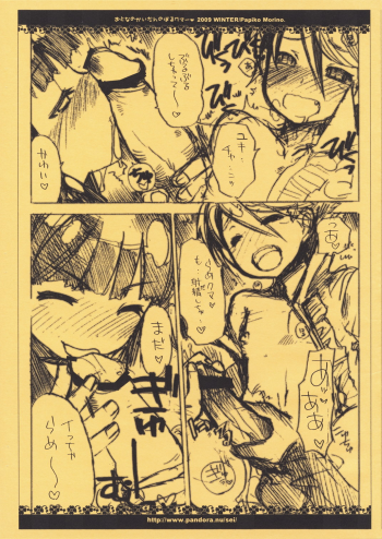 [Seinanseini Kagayakerunohoshi] Otona no Kaidan Noboru Kuma (Persona 4) - page 4