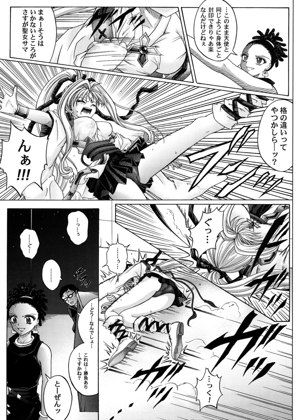[Cyclone (Reizei, Izumi)] Rogue Spear 3 (Kamikaze Kaitou Jeanne) page 14 full