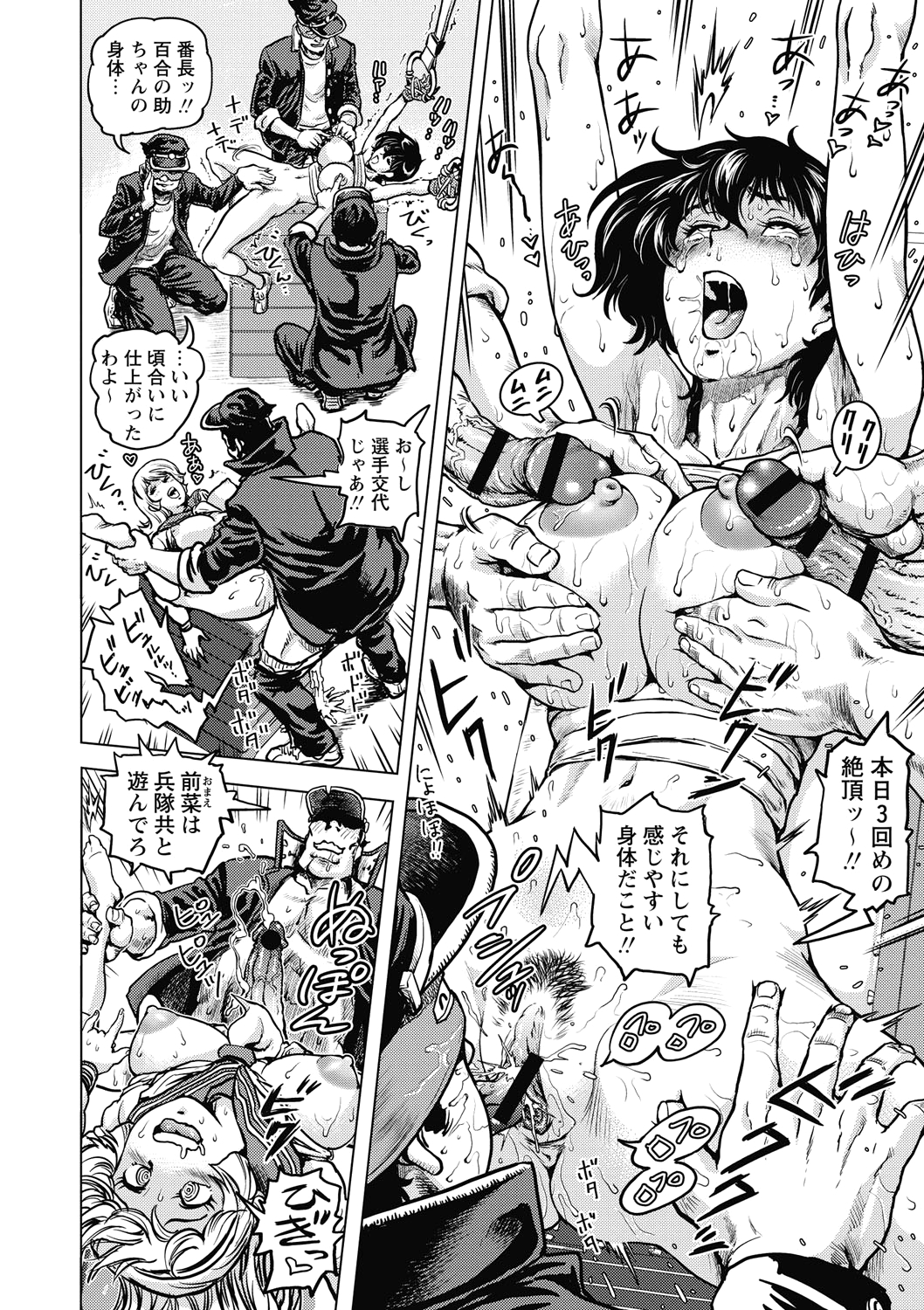[Keso] Hikoushiki Heroine Zukan [Digital] page 18 full