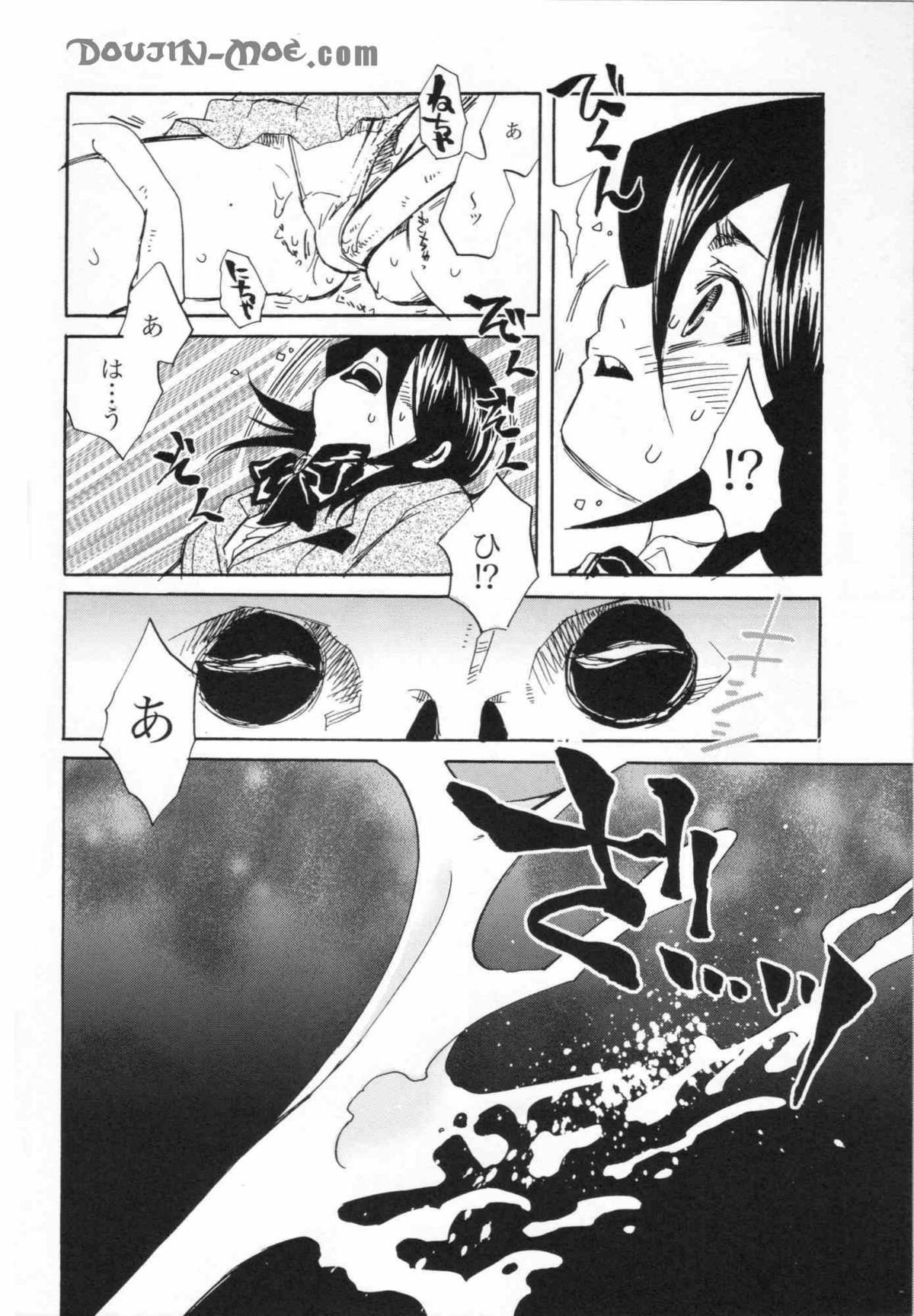 (C67) [Suika Dokei (Suika Koron)] Chakushin Call (BLEACH) page 5 full