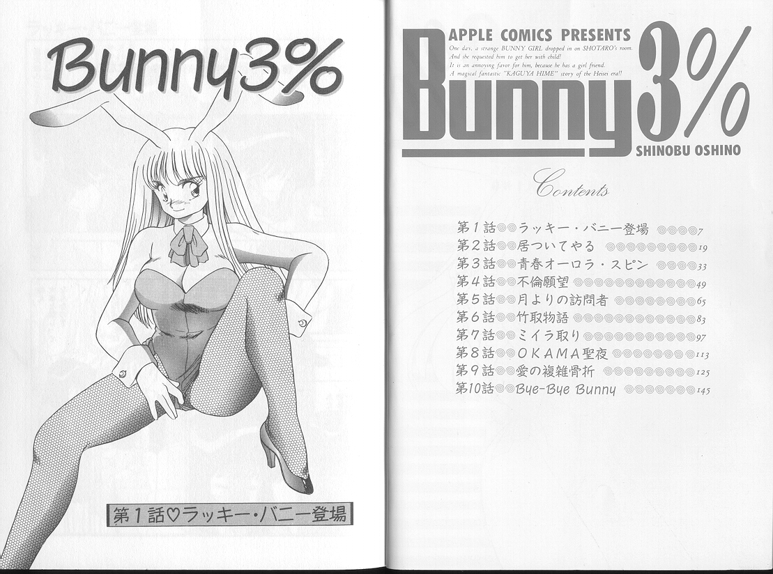 [Oshino Shinobu] Bunny 3% page 4 full