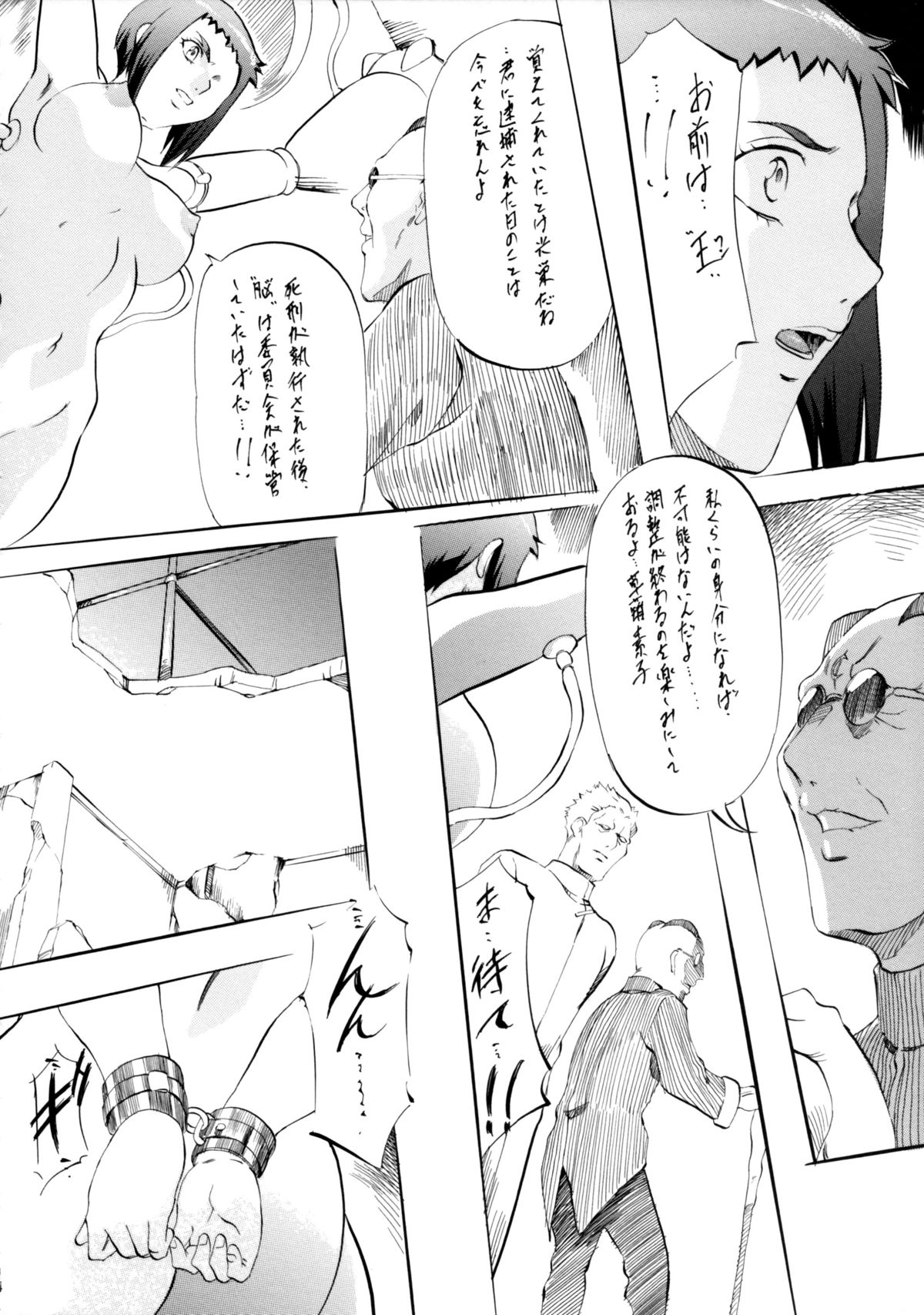 [Busou Megami (Kannaduki Kanna)] DOLL (Ghost in the Shell) page 13 full
