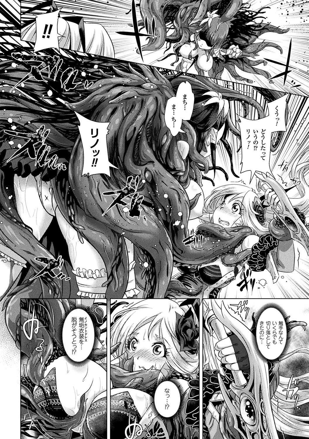 [Anthology] 2D Comic Magazine Shokushu Les Vol. 1 [Digital] page 32 full