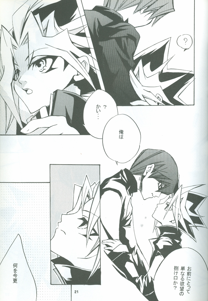 [ALA-BLASTER (YuYA Kotarou)] Boukyaku no Oukan (Yu-Gi-Oh!) page 22 full