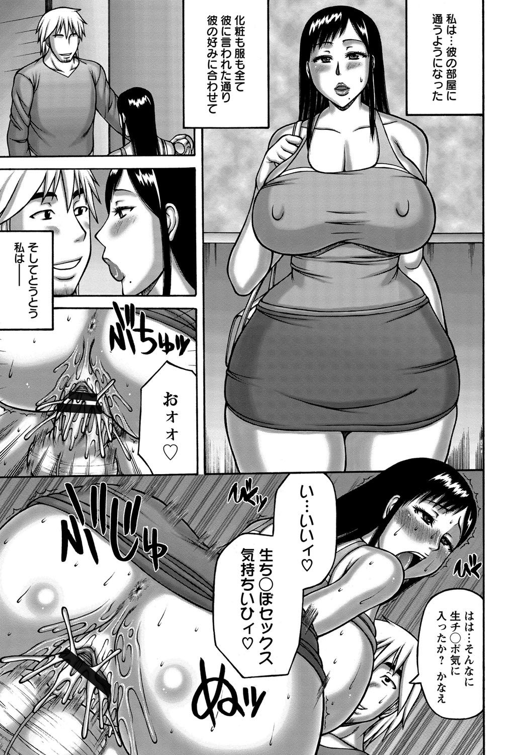 [Sakaki Utamaru] Tsuma ga Kemono ni Kaeru Toki [Digital] page 54 full