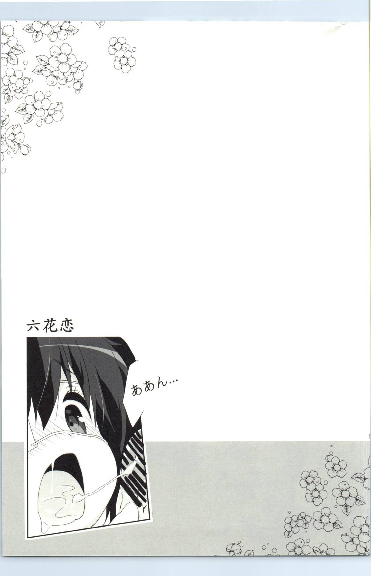 (C85) [Milk Pudding (emily, starfox)] Rikka Koi (Chuunibyou demo Koi ga Shitai!) page 22 full