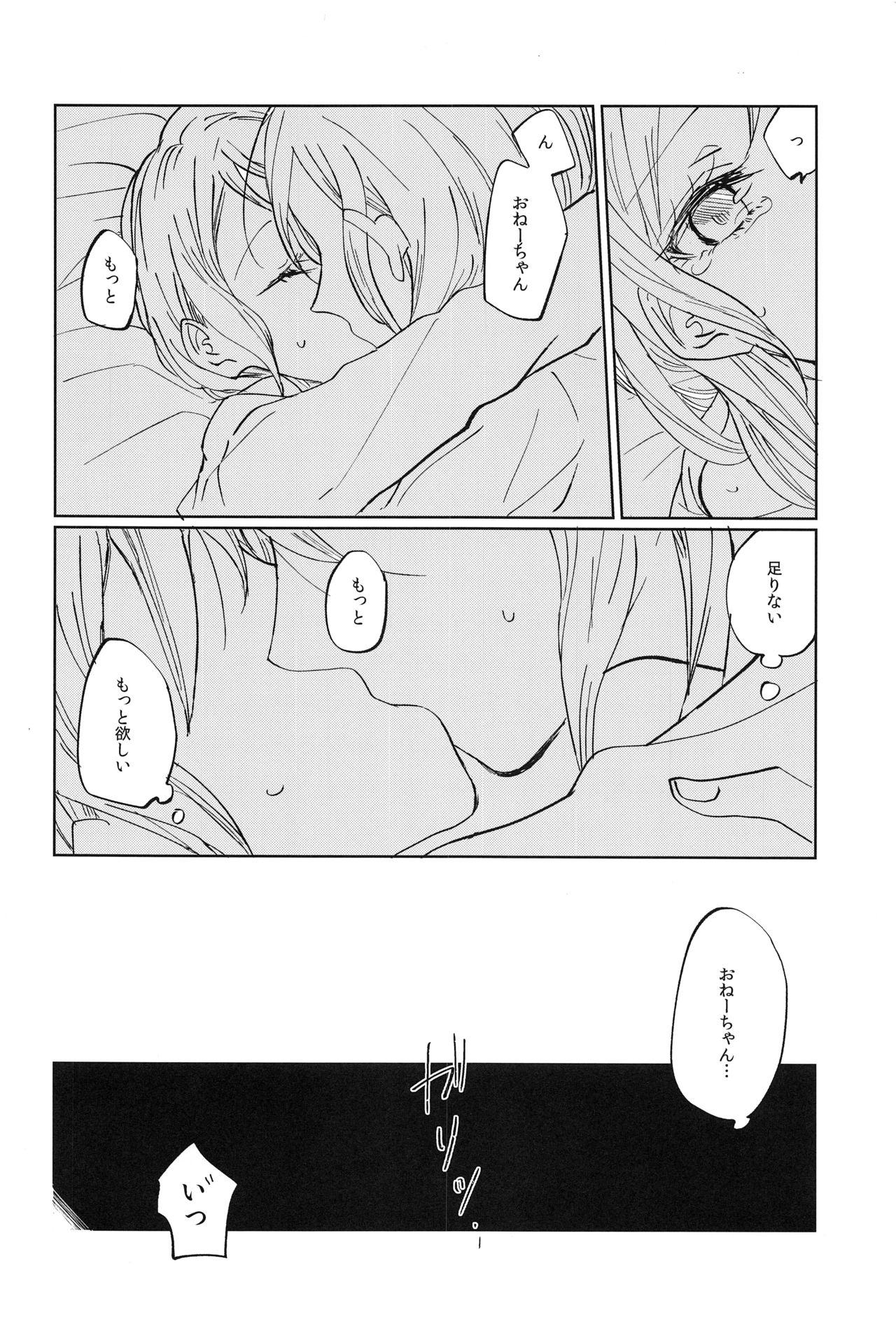 (BanG Dreamer's Party! 9th STAGE) [Tateana Juukyo (Ana)] Kiss yori Saki ni Dekirukoto (BanG Dream!) page 11 full