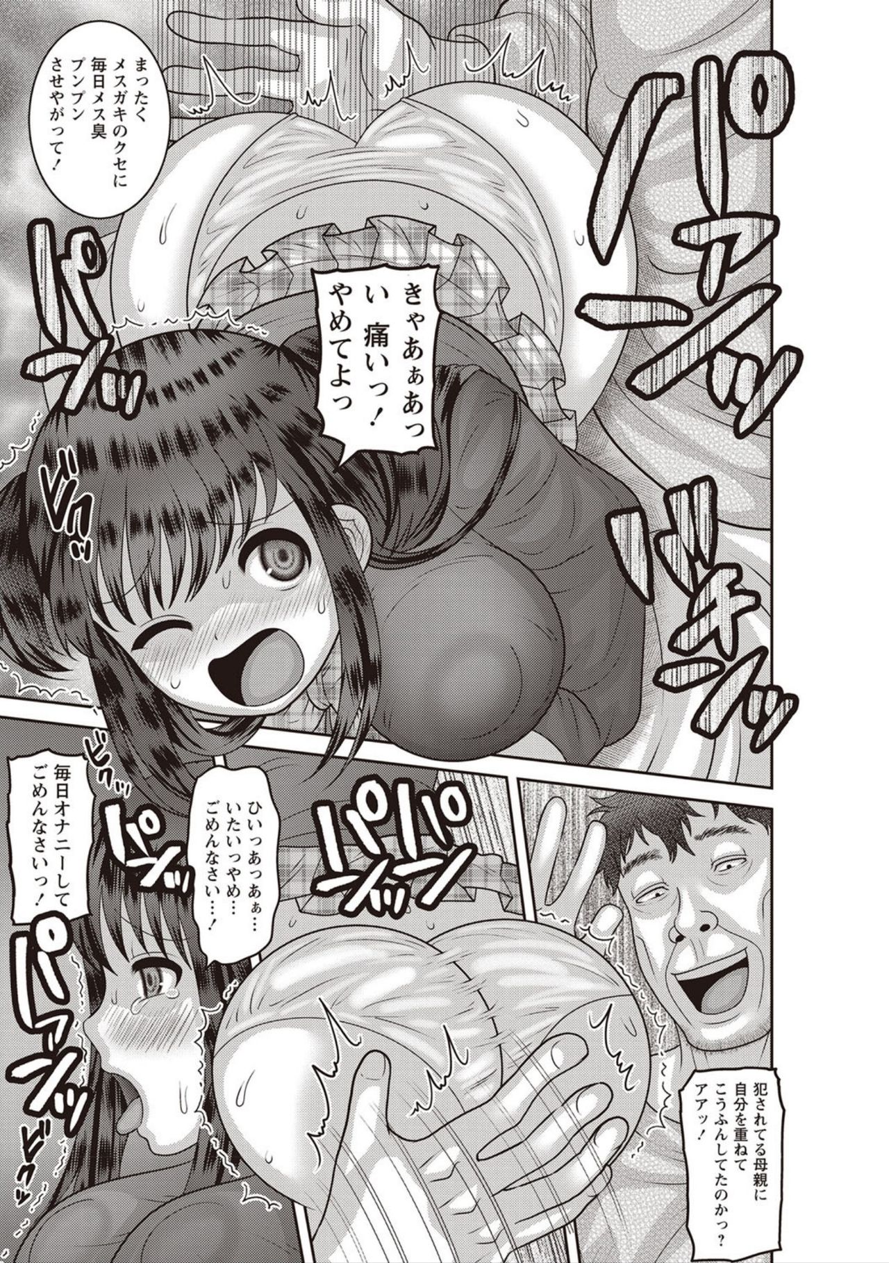 [Nayuzaki Natsumi] Kazoku Seikatsu [Digital] page 31 full