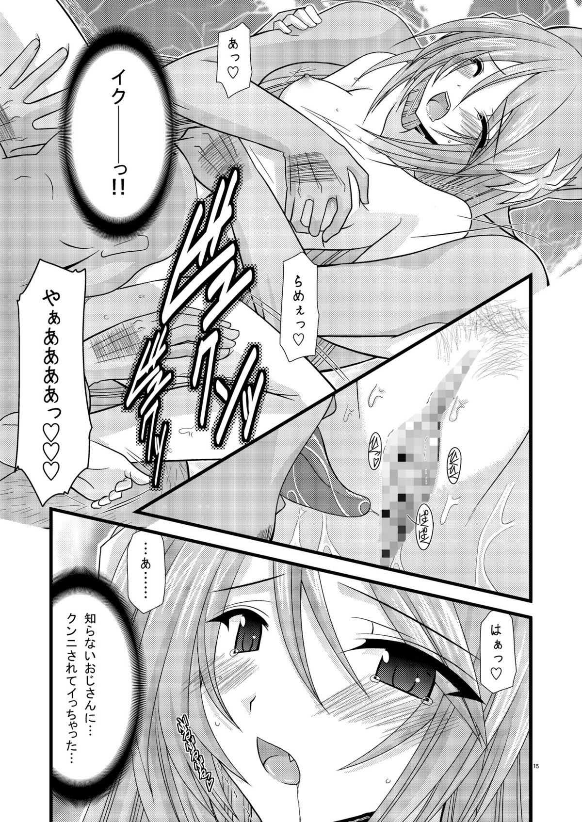 (C74) [valssu (Charu)] DREAM REALIZE (Tales of Symphonia) page 14 full