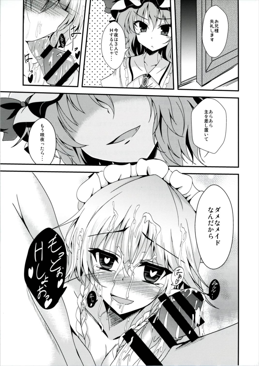 (Shuuki Reitaisai 3) [Taketombo (Naba)] MC3 (Touhou Project) page 23 full