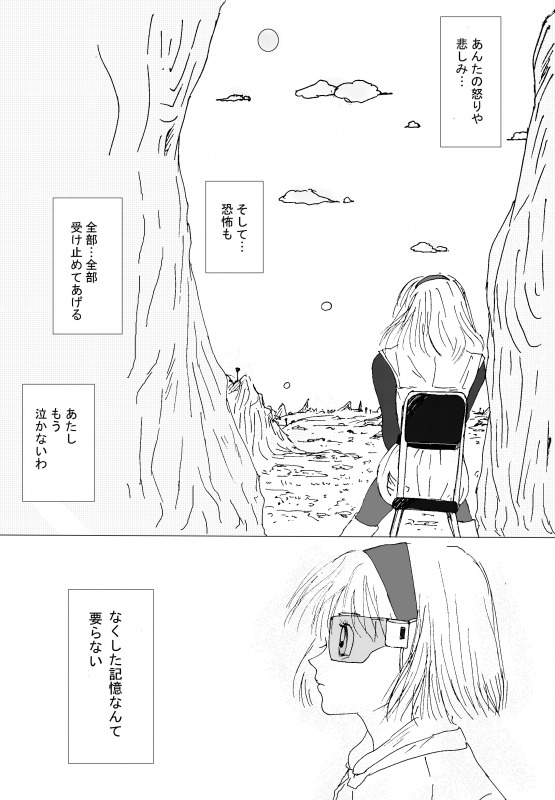 [Ichigoame] To share one´s fate Zenpen (Dragon Ball Z) page 168 full