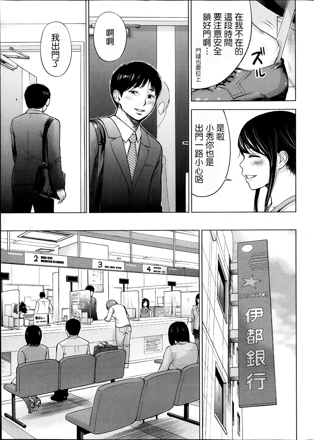 [Shikishiro Konomi] Netoraserare Ch. 1-11 [Chinese] [蒼翼漢化組] page 6 full