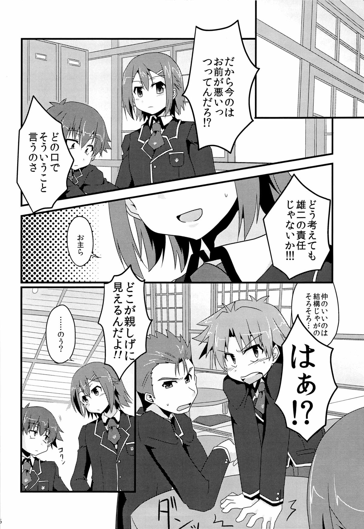[CELESTE BLUE, The King of Clubs (Izumi Urara, Haruko)] koibito ijyou , tomodati miman (Baka to Test to Shoukanjuu) page 6 full