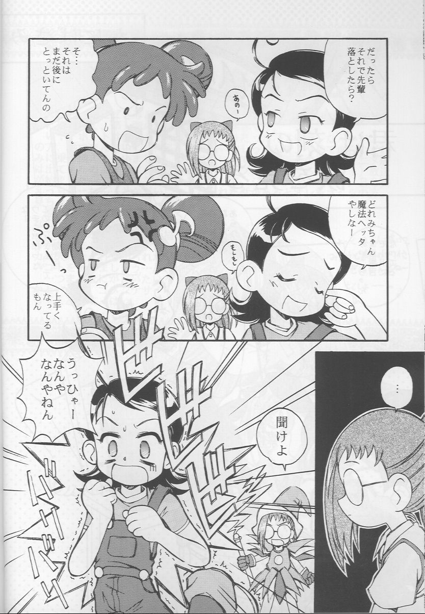 [Jigen Bakudan (Kanibasami, Kaba Shia)] Tere Asa (Ojamajo Doremi, Kamikaze Kaitou Jeanne) page 5 full