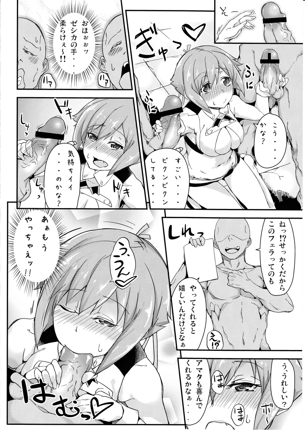 (SC56) [D2 Algorithm (Rokuichi)] Kimi ni Okasareru Nando mo Nando mo Nando mo (Aquarion Evol) page 5 full