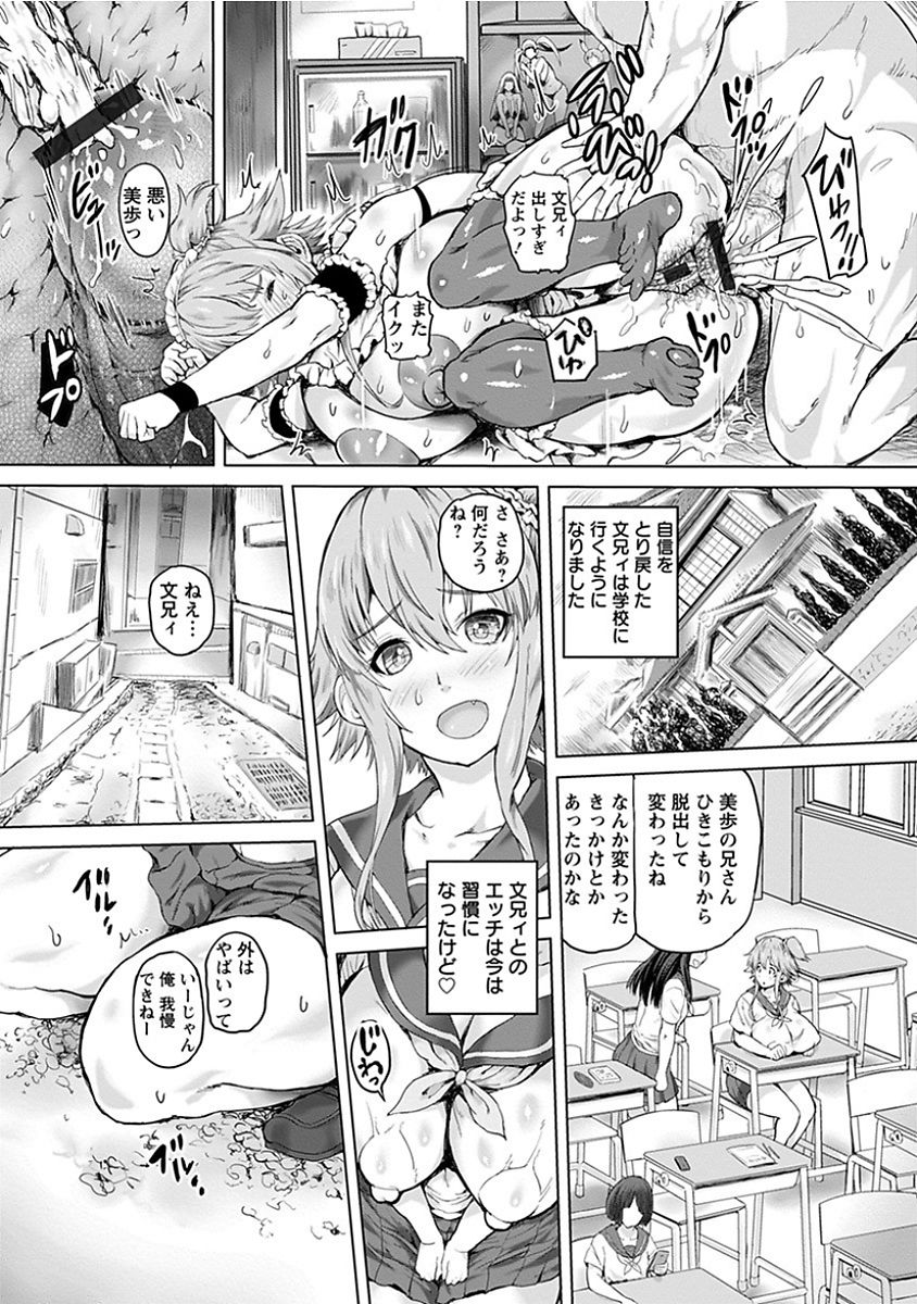 [Anthology] Angel Club MEGA Vol. 14 page 59 full