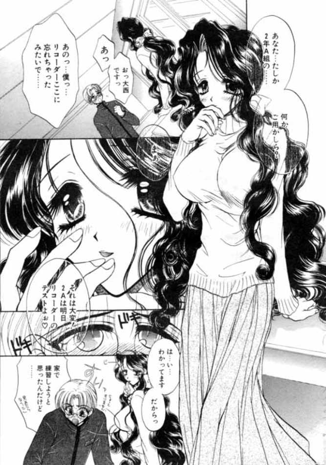 [Monogusa Wolf] tasogare no yuuwaku page 7 full