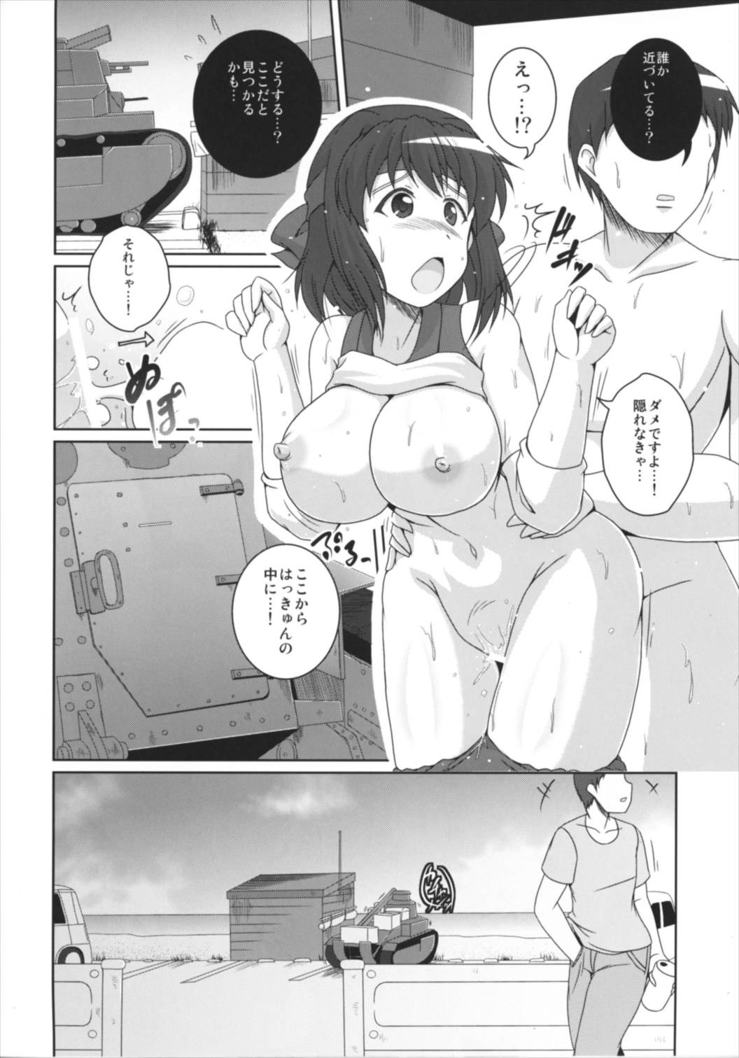 (C92) [Kitagawajima (Yohinori)] Beach Volley de Hakkyunx (Girls und Panzer) page 14 full