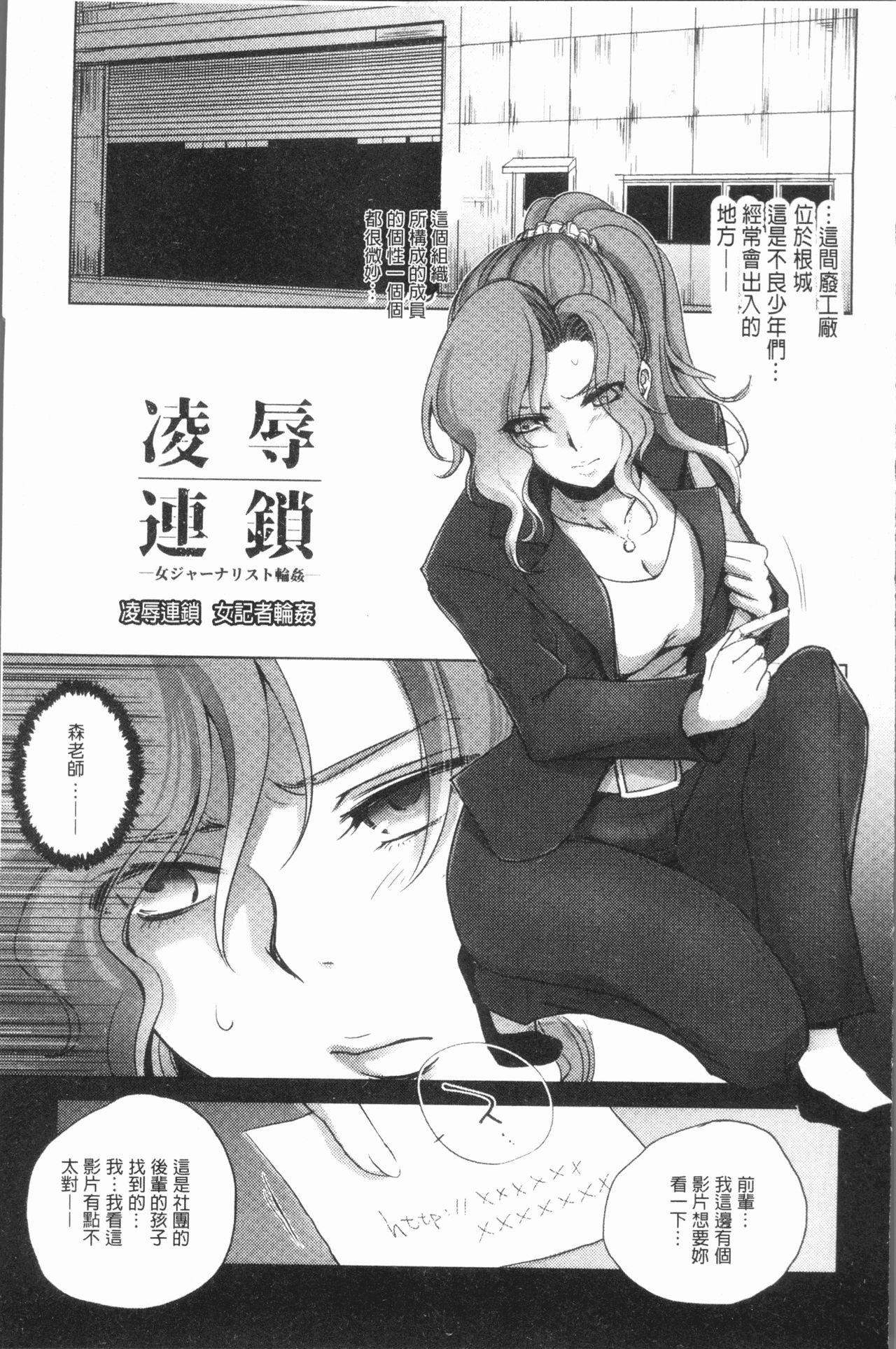 [Deinoji] Kyoujyo Kanraku [Chinese] page 28 full