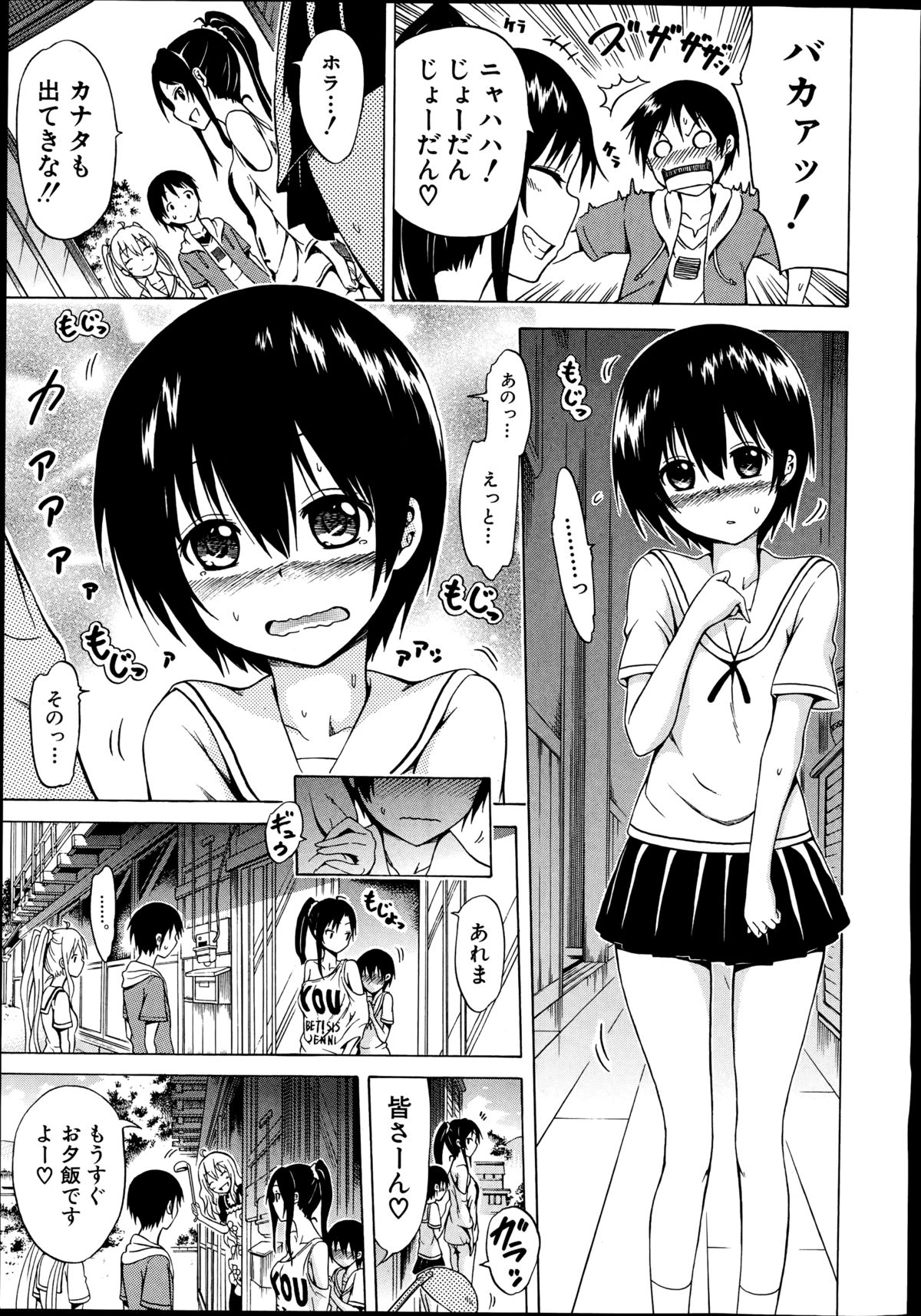 [Akatsuki Myuuto] Natsumitsu × Harem! page 15 full